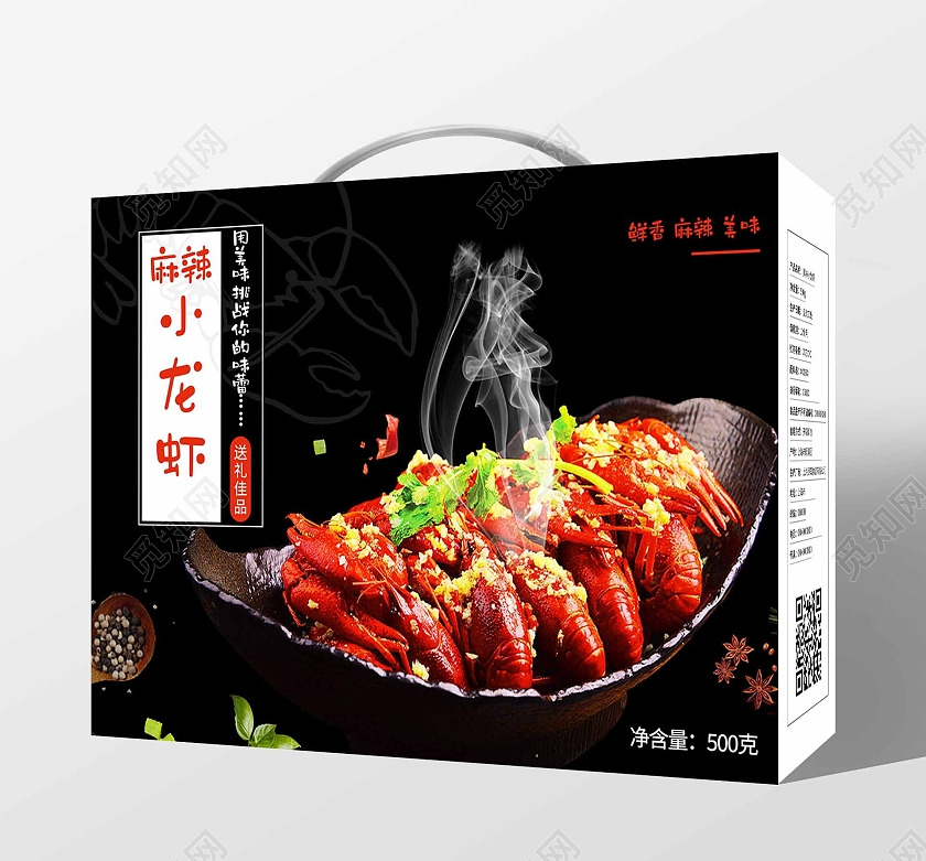 黑色大气麻辣小龙虾包装小龙虾包装盒