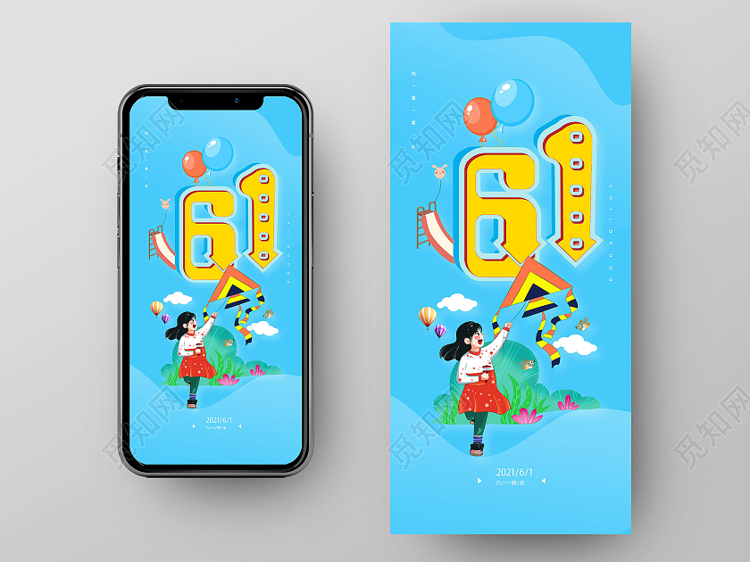 蓝色手绘卡通六一儿童节手机海报H5启动页UI