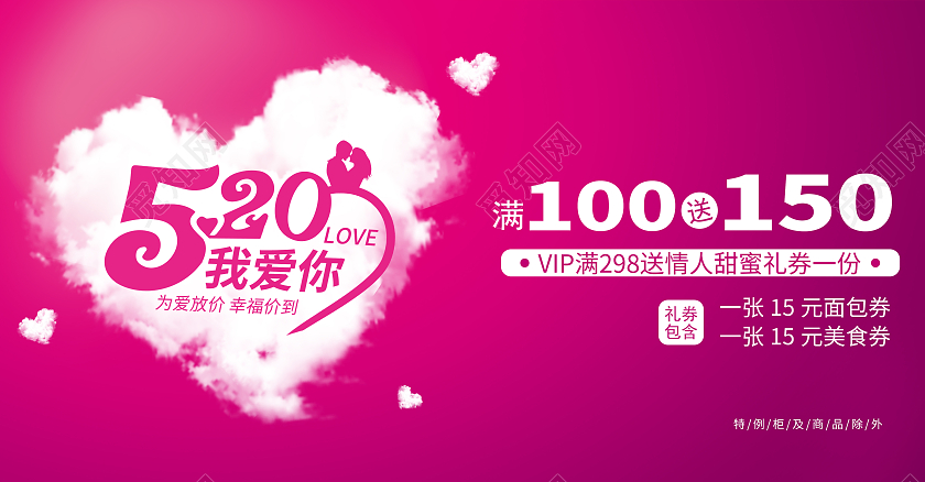 紫色简约风520我爱你宣传展板