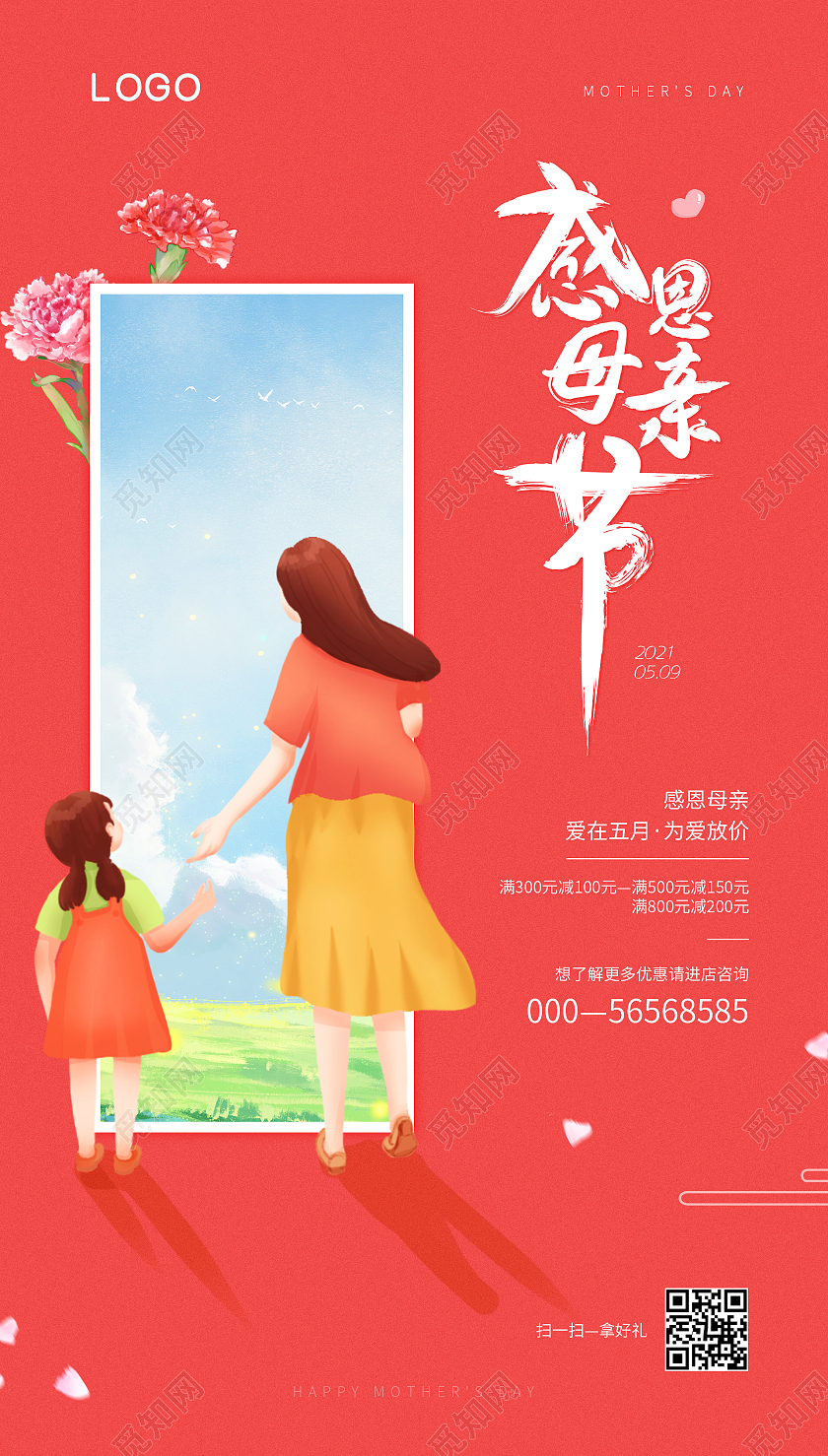 红色简约卡通感恩母亲节促销ui手机海报