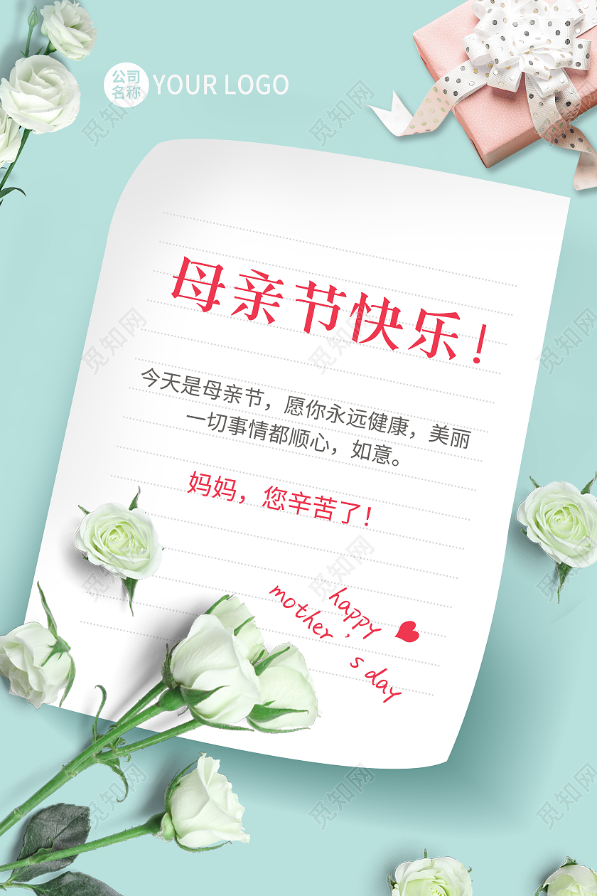 蓝色清新母亲节快乐母亲节贺卡海报