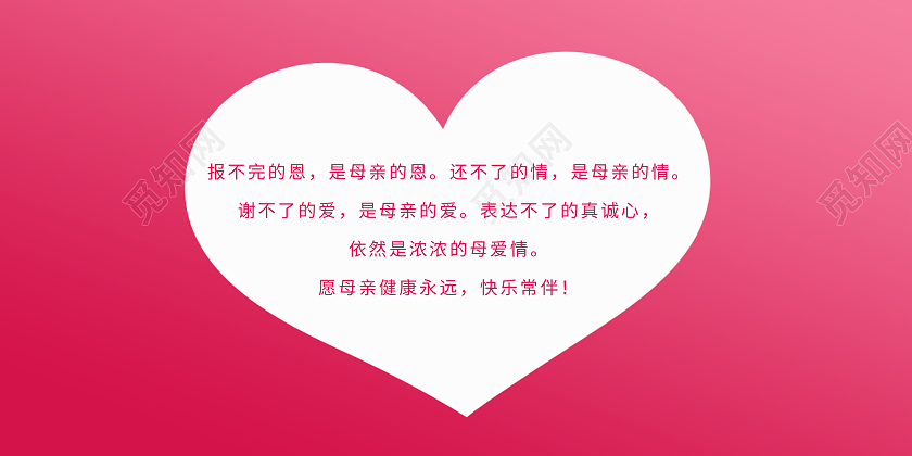 粉色温馨感恩母亲节背景海报母亲节快乐海报母亲节贺卡
