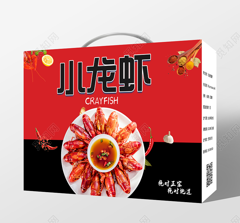 红色大气火爆小龙虾包装设计小龙虾包装盒