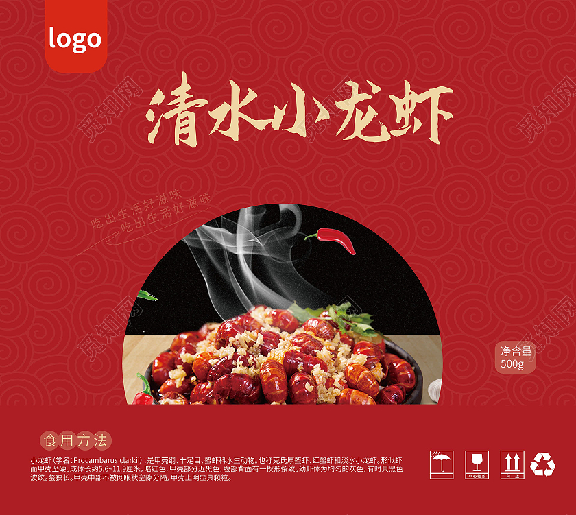 红颜色简洁创意清水小龙虾包装盒礼盒设计