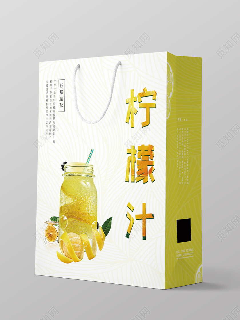 柠檬包装袋柠檬汁黄色果汁果汁包装盒手提袋