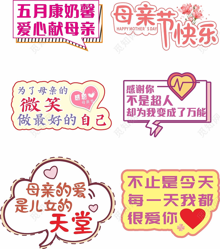 清新简约最美妈妈母亲节手举牌