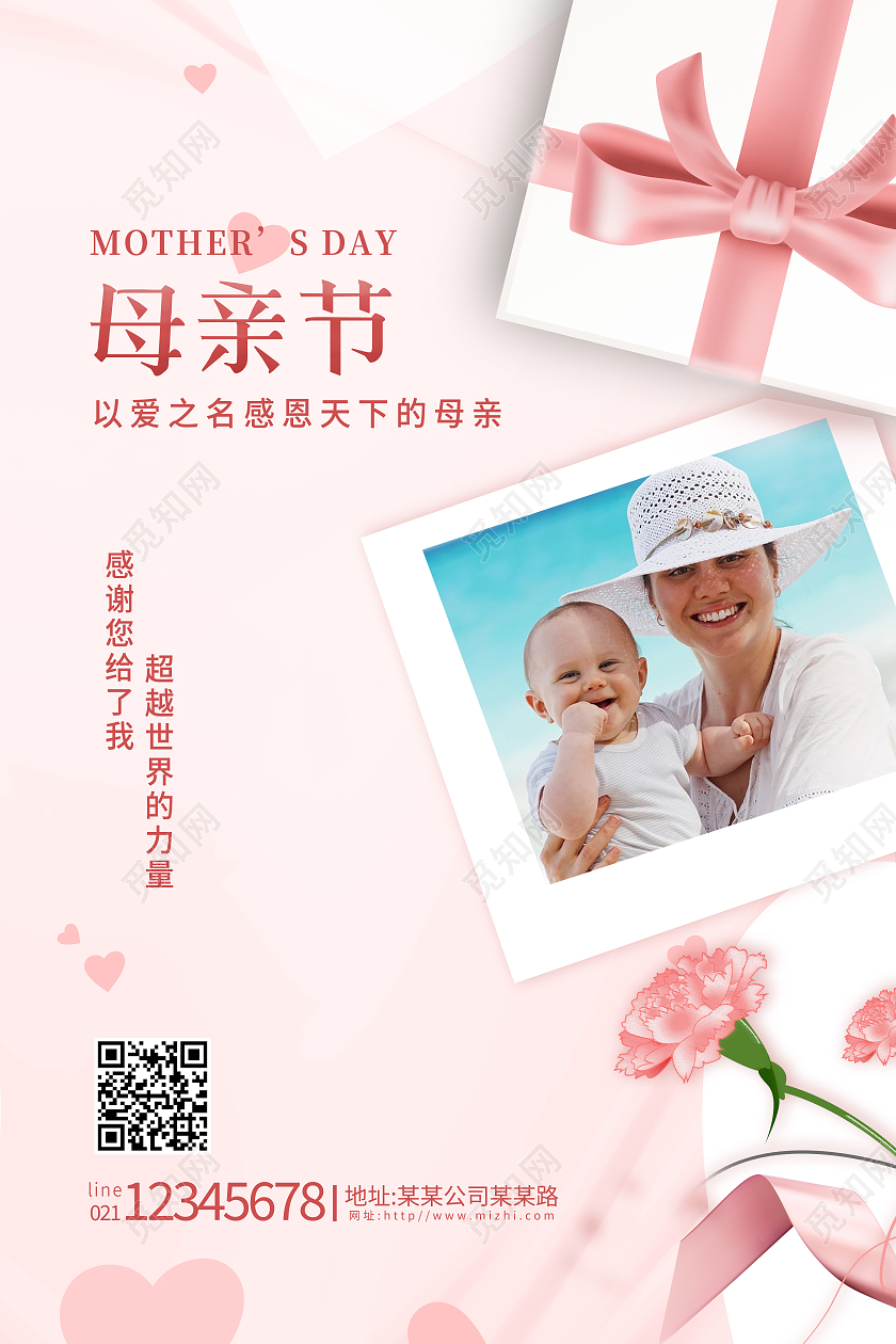 卡通母亲节快乐母亲节贺卡海报母亲节邀请函