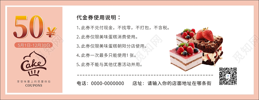 橙色简约风格蛋糕面包糕点代金券蛋糕代金券优惠券