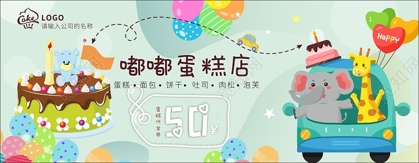 绿色卡通小清新蛋糕代金券蛋糕代金券优惠券
