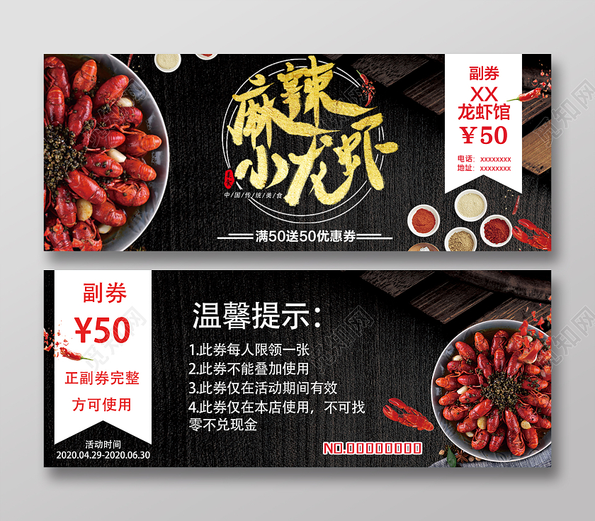 黑红时尚风格小龙虾代金券小龙虾优惠券