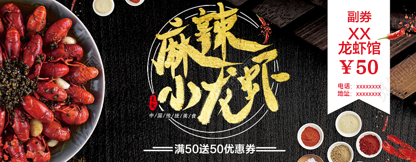 黑红时尚风格小龙虾代金券小龙虾优惠券