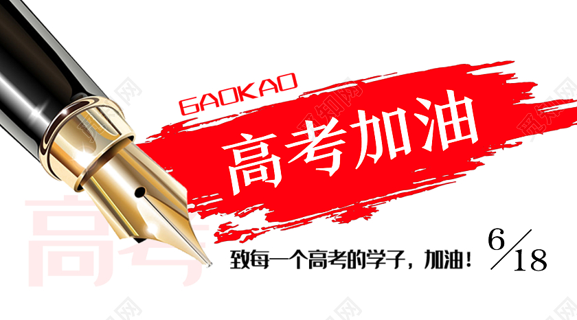 白色简约风格高考微信公众号高考微信公众号封面