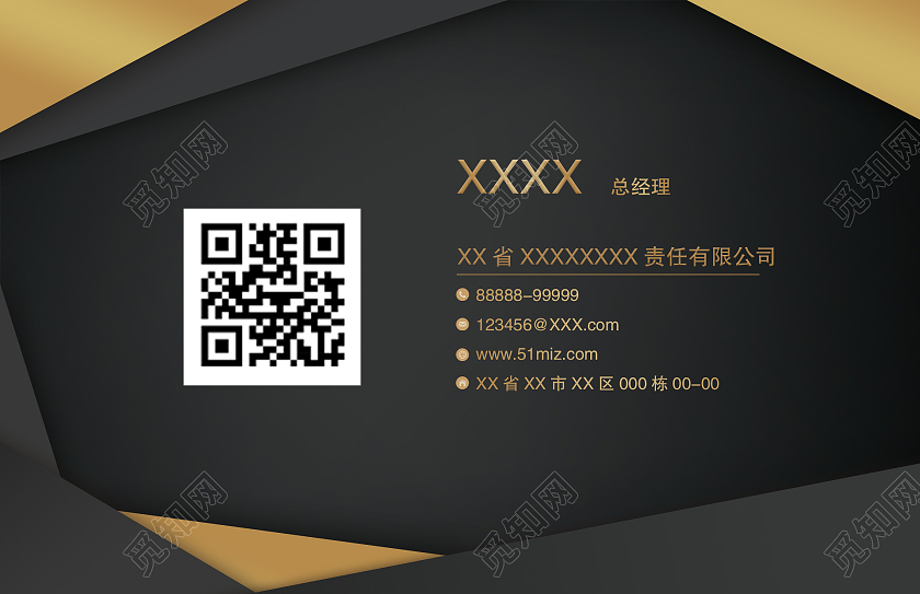 黑金大气黑金名片