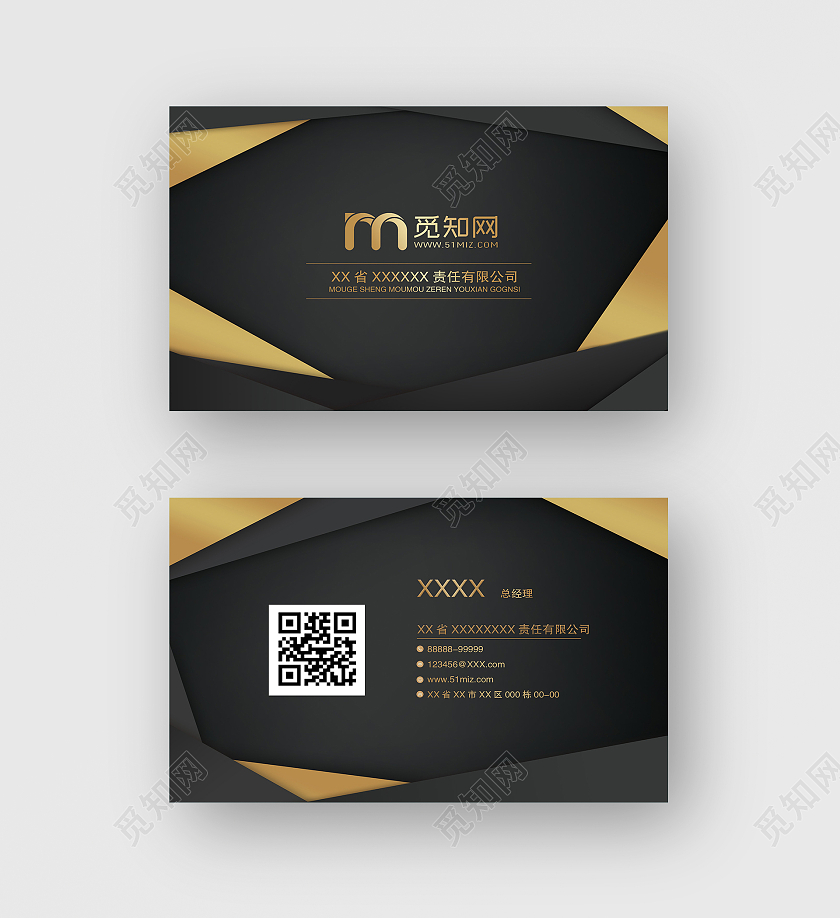 黑金大气黑金名片