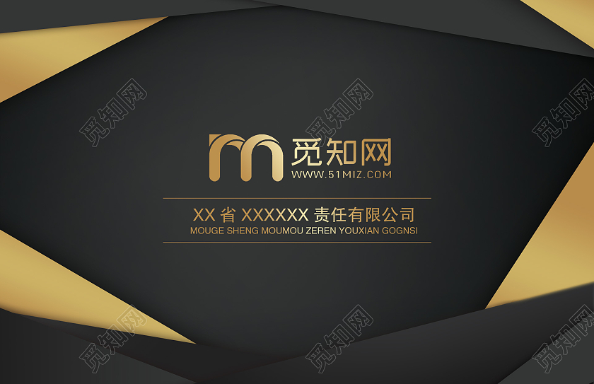 黑金大气黑金名片