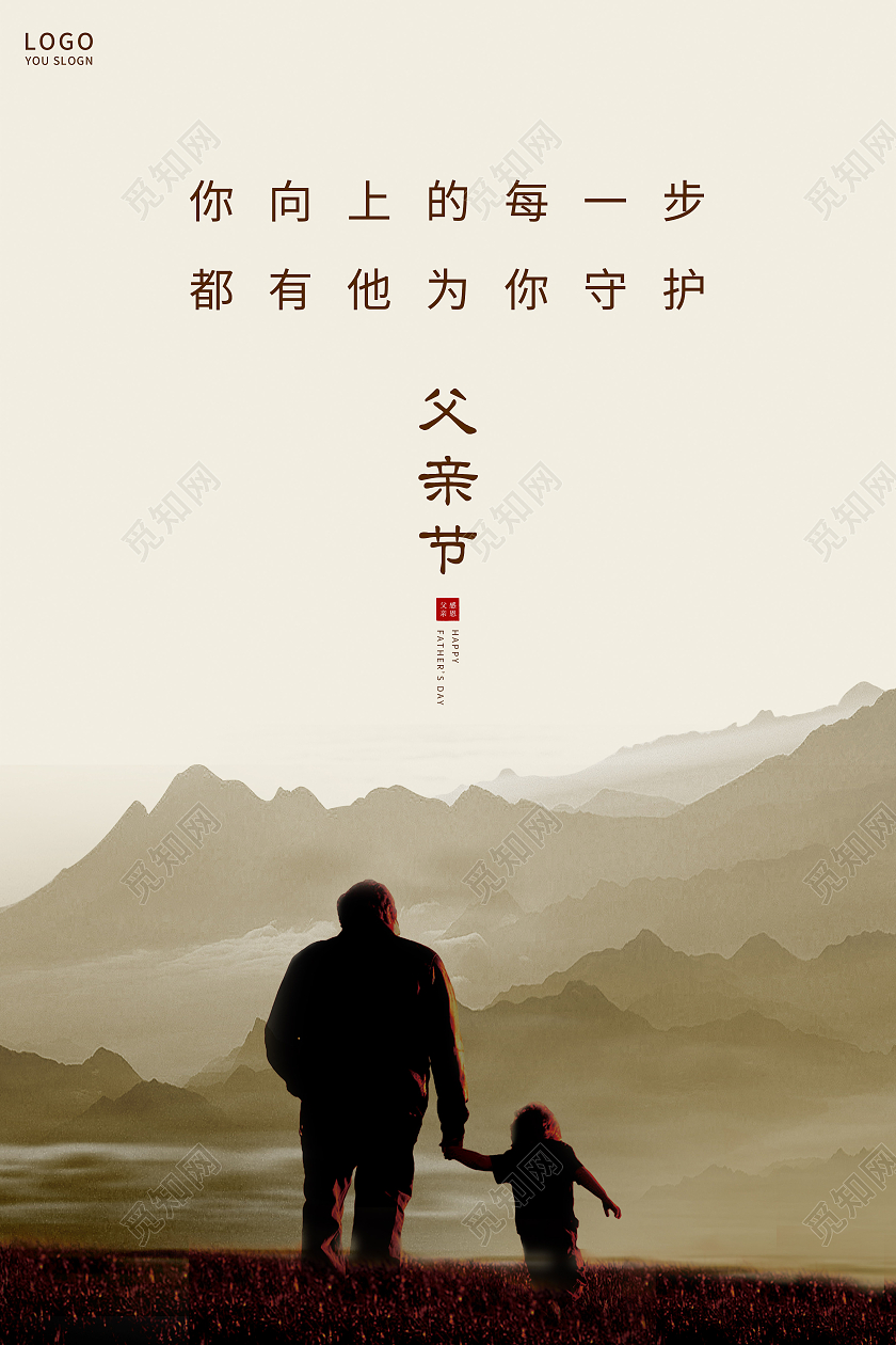 黄色简约父亲节海报