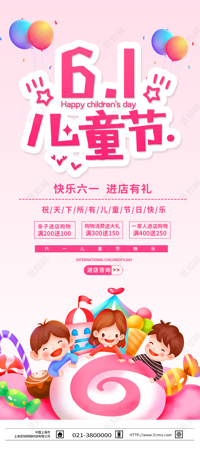 红色卡通六一儿童节儿童节展架易拉宝