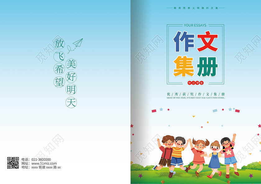 渐变简约作品集画册作文集封面