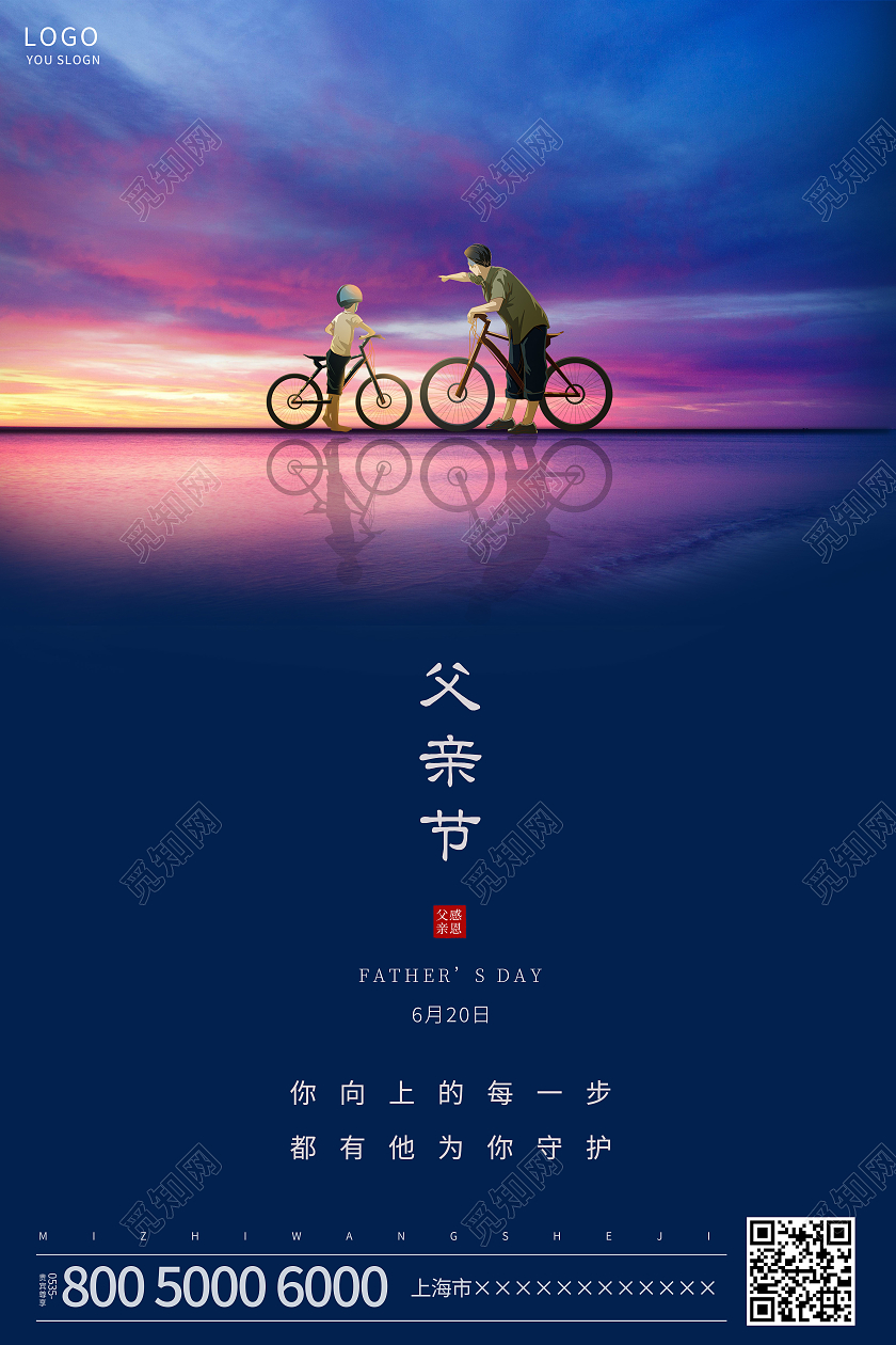 蓝色简约父亲节海报