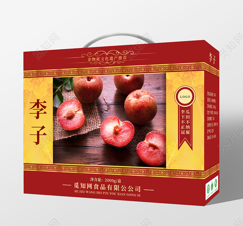 红色中国风李子大气包装李子包装