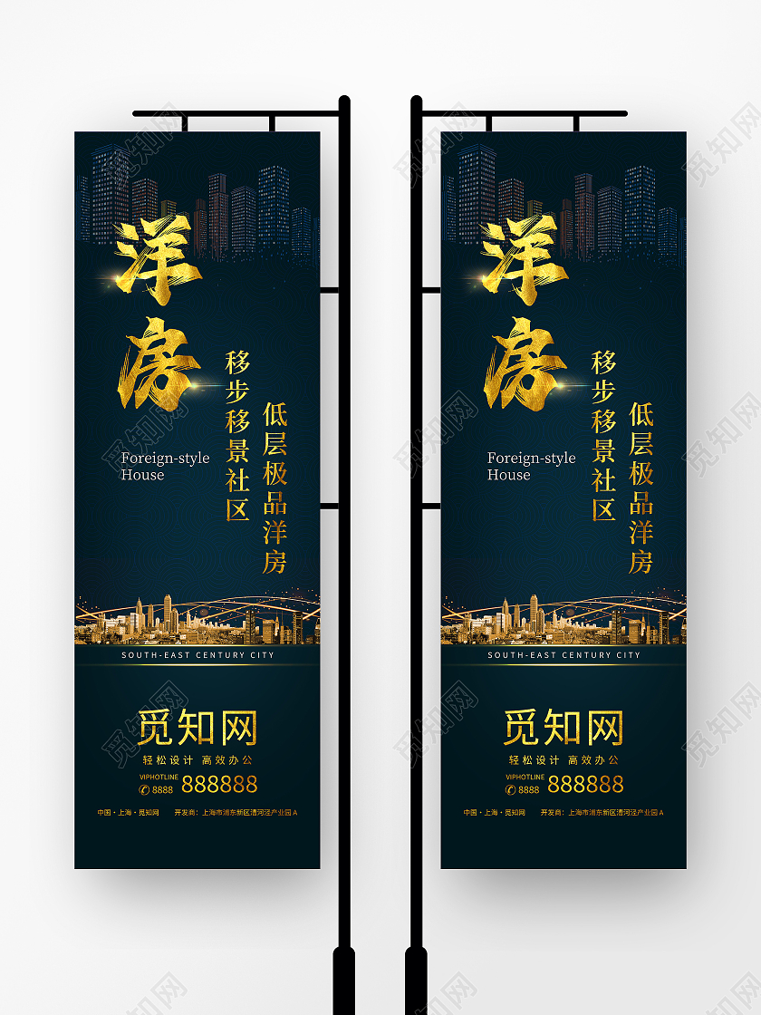 深蓝色洋房简约大气中国风道旗模板