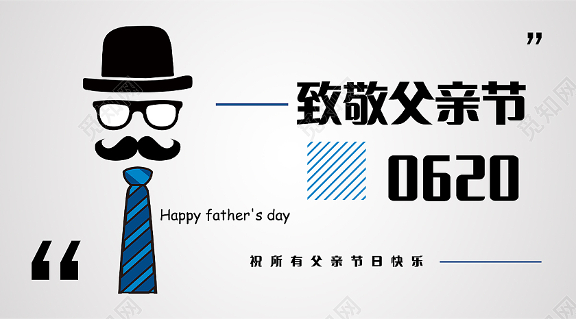 浅白色简约风致敬父亲节微信公众号封面首图父亲节公众号封面