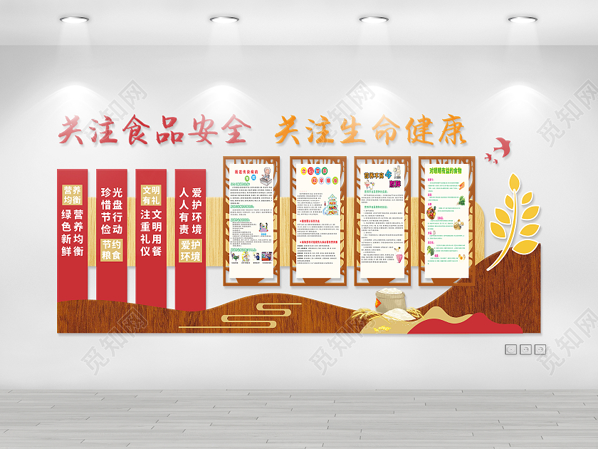 中式食品安全知识宣传文化墙食品安全文化墙
