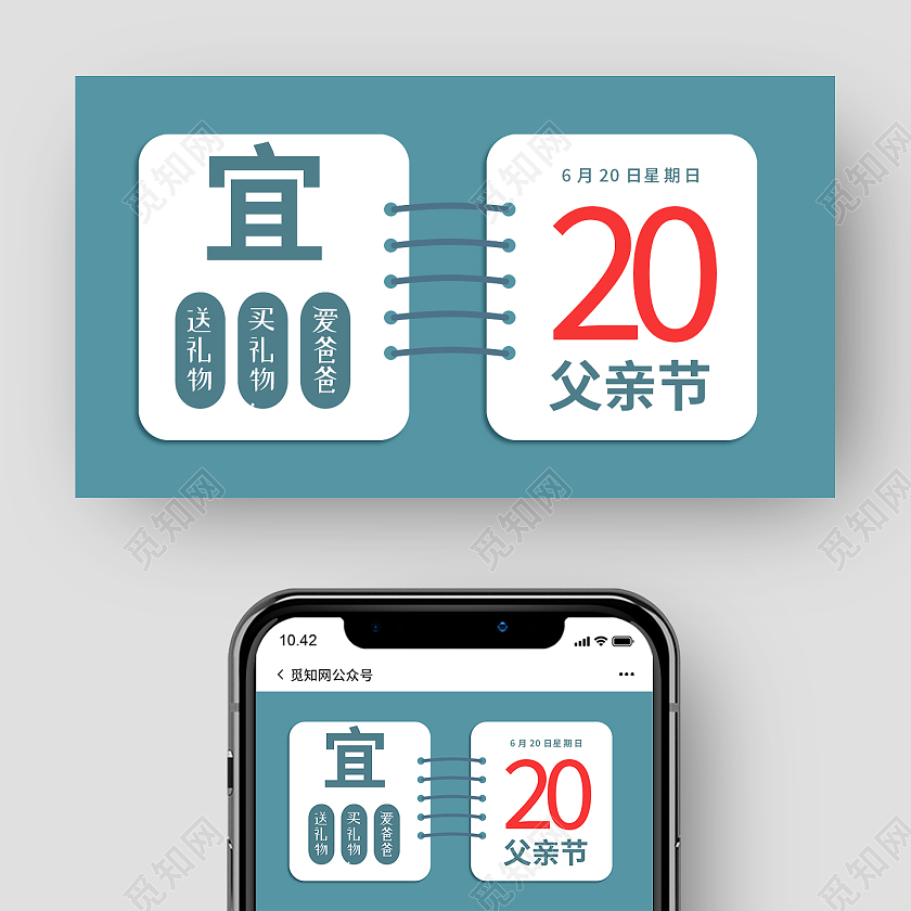绿色简约风父亲节微信公众号封面首图父亲节公众号封面
