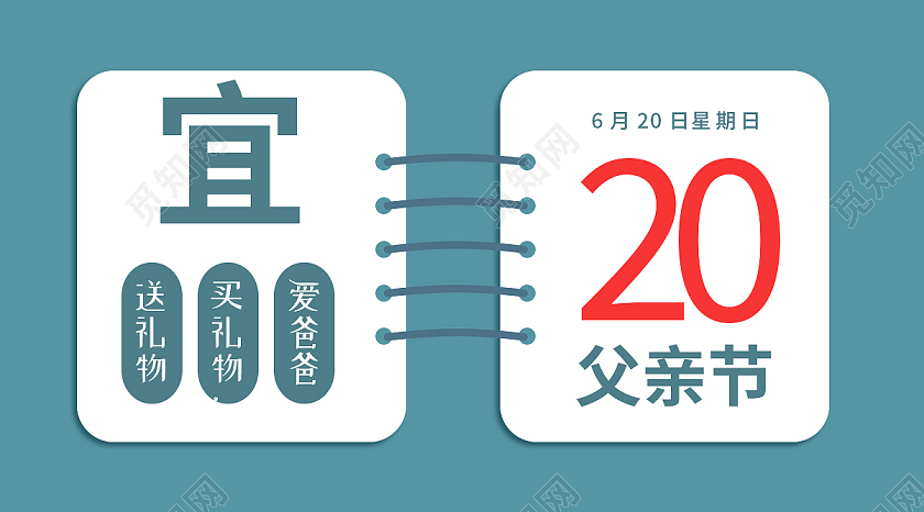 绿色简约风父亲节微信公众号封面首图父亲节公众号封面