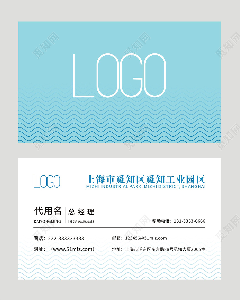 蓝色清新科技产业水厂名片送水名片