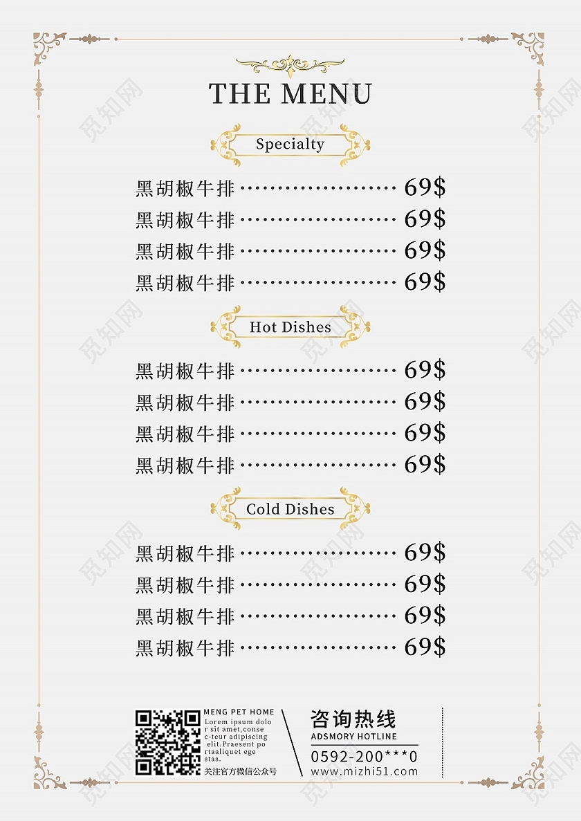 黑色简约大气西餐厅菜单设计西餐菜单
