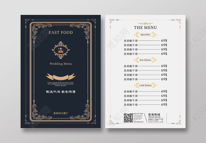黑色简约大气西餐厅菜单设计西餐菜单