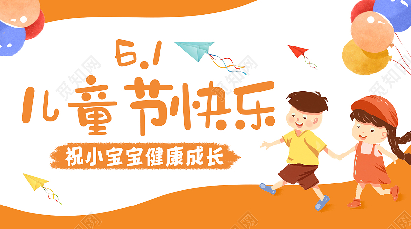 小清新插画儿童节公众号banner儿童节banner