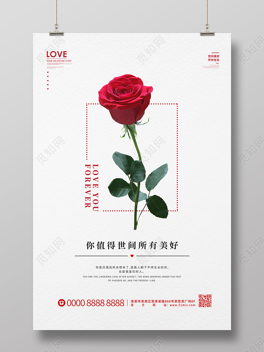 白色简约大气红玫瑰情人节海报