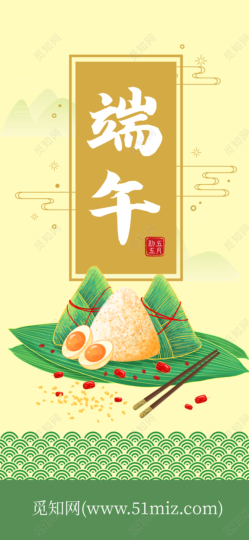 浅色插画风端午手机海报端午节手机海报