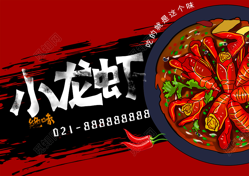 简约大气红色系小龙虾小龙虾包装盒