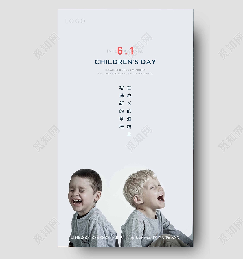 白色创意61海报六一儿童节61儿童节ui手机海报