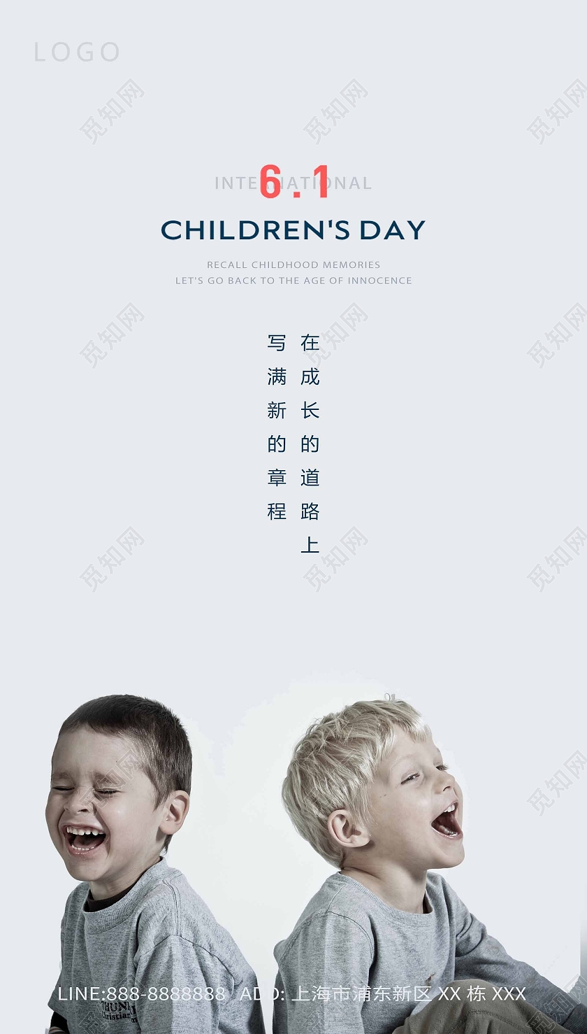 白色创意61海报六一儿童节61儿童节ui手机海报