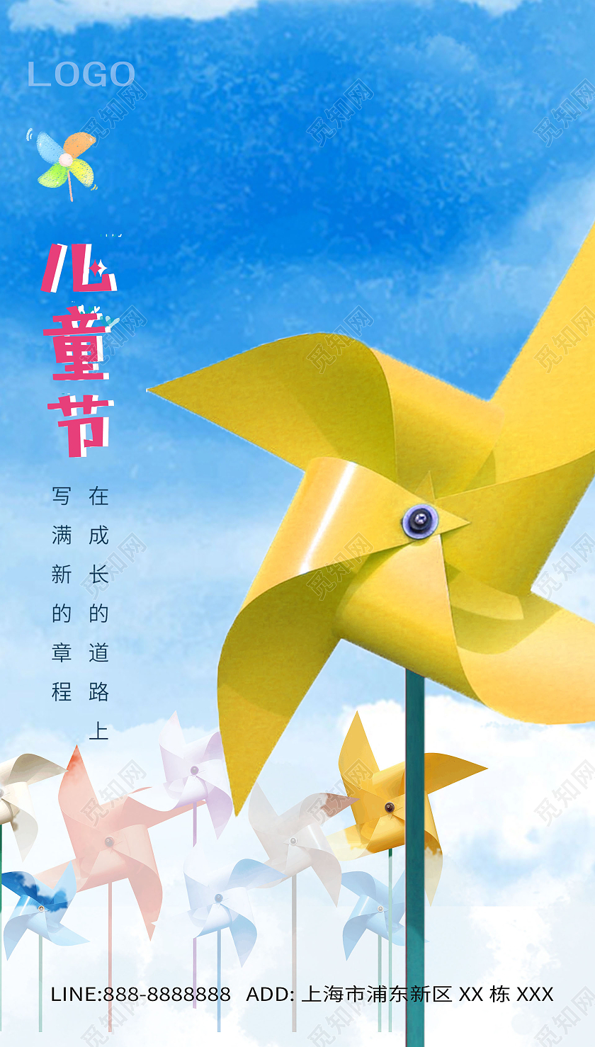 蓝色风车61海报六一儿童节61儿童节ui手机海报