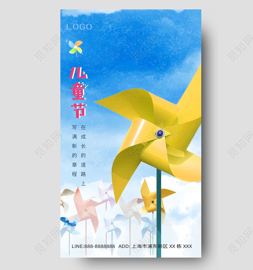 蓝色风车61海报六一儿童节61儿童节ui手机海报