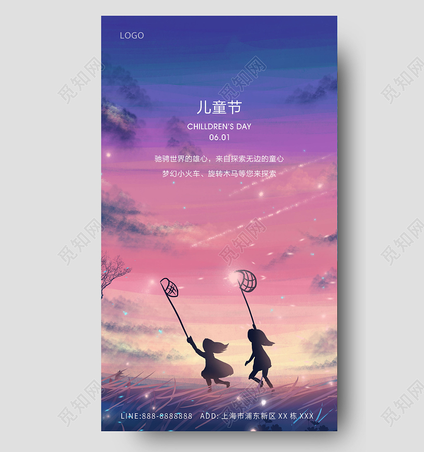 蓝色大气61海报六一儿童节61儿童节ui手机海报
