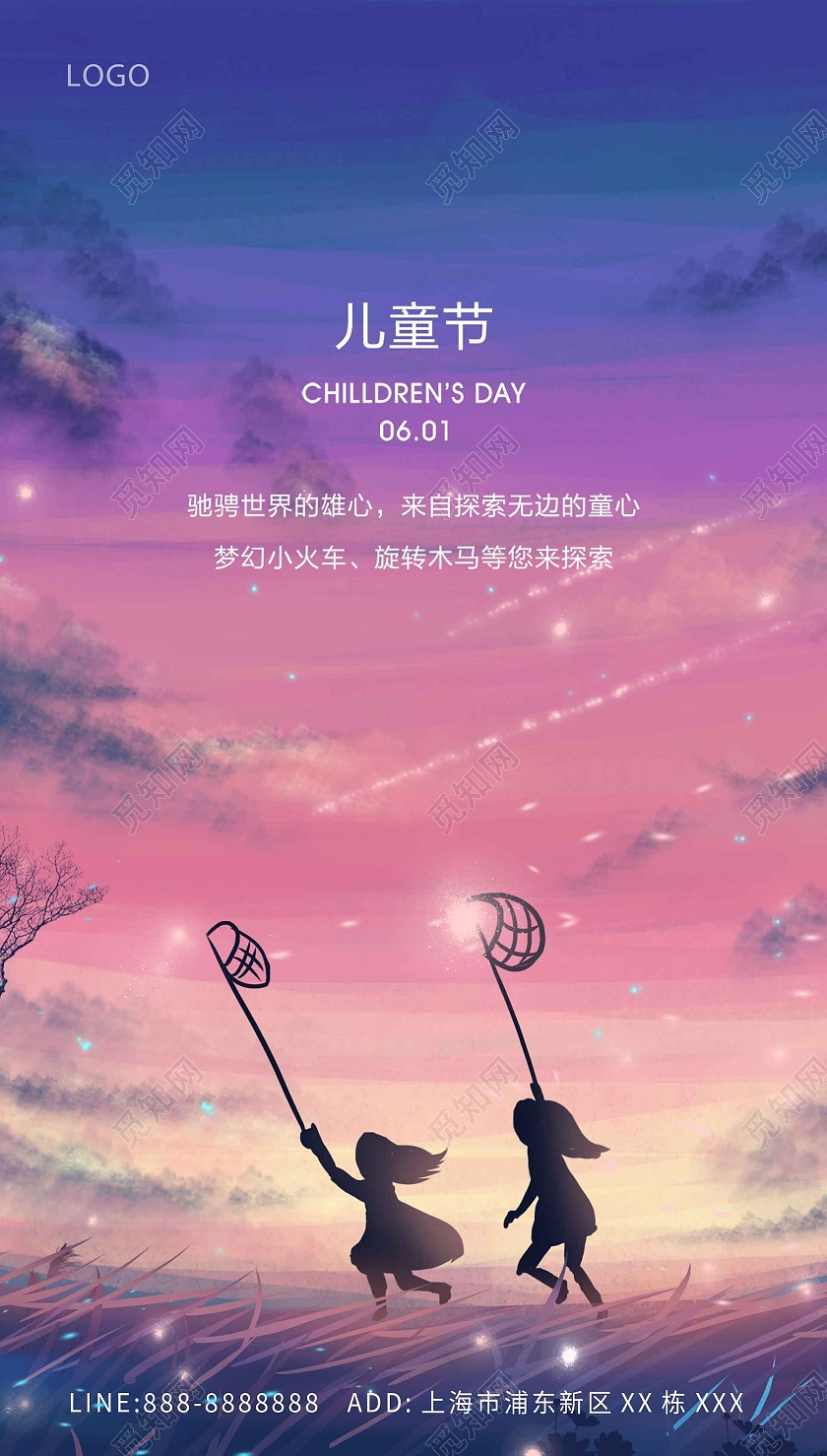 蓝色大气61海报六一儿童节61儿童节ui手机海报