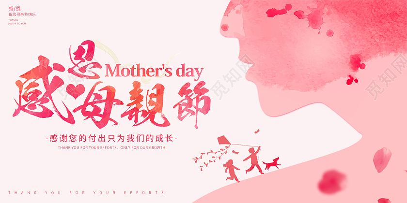 粉色母亲节贺卡