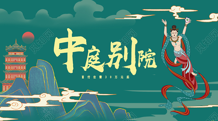 蓝色国潮风中庭别院敦煌公众号封面