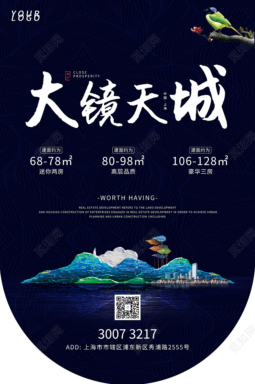 深蓝高端房地产吊旗