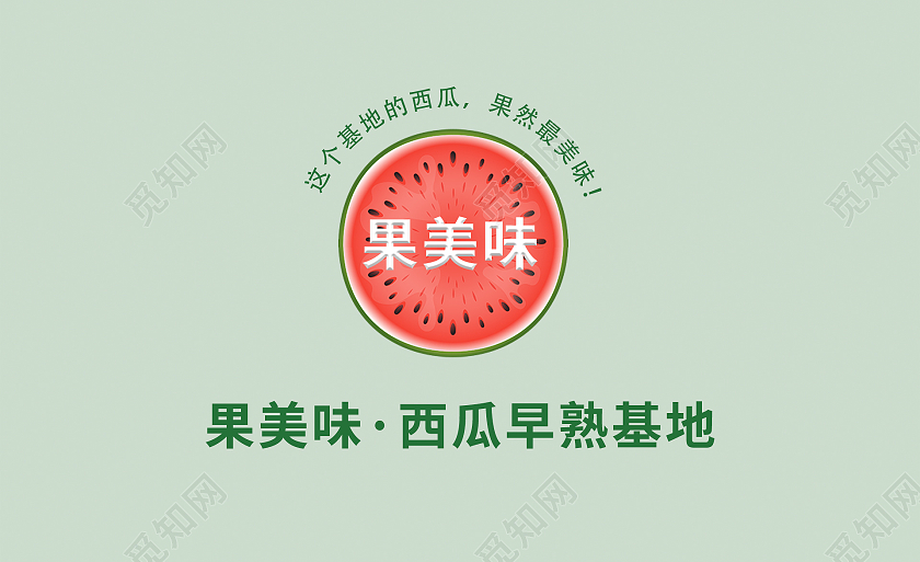 绿色卡通名片西瓜西瓜名片