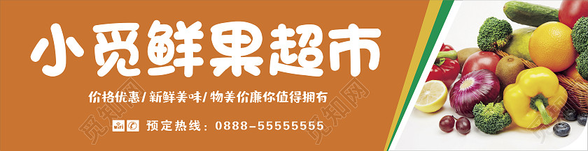 简约大气橘色系鲜果超市 水果门头招牌设计水果店门头招牌