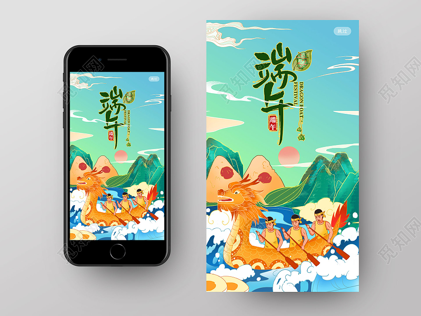 绿色国潮风端午端午节手机海报