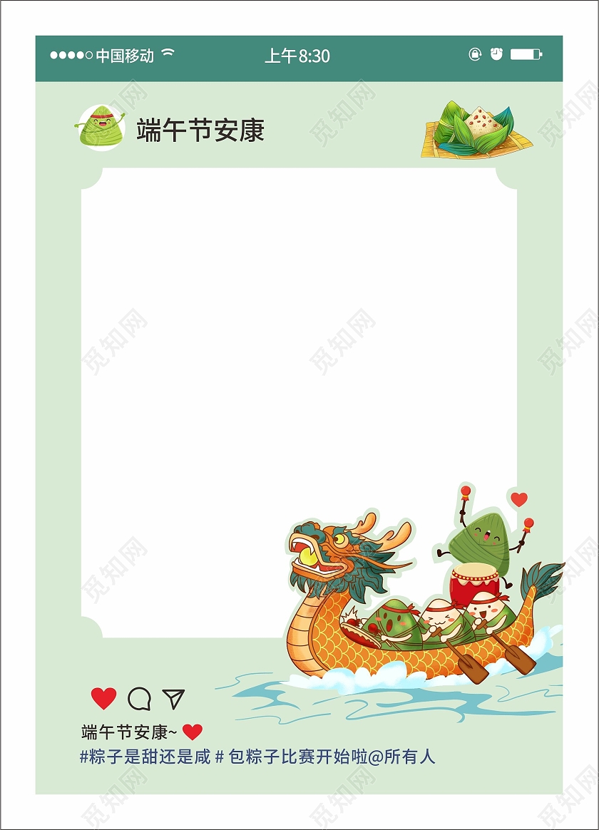 绿色简简商场卖场端午节拍照框