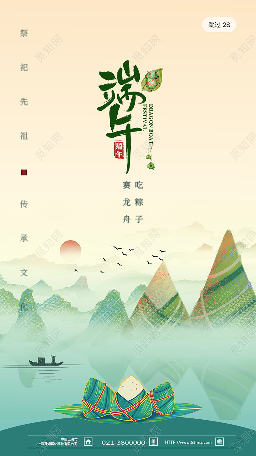 黄色国潮风端午端午节手机海报